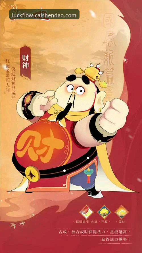 财神到APP vs 官网平台：数字体验如何选择？2026版靠谱吗？
