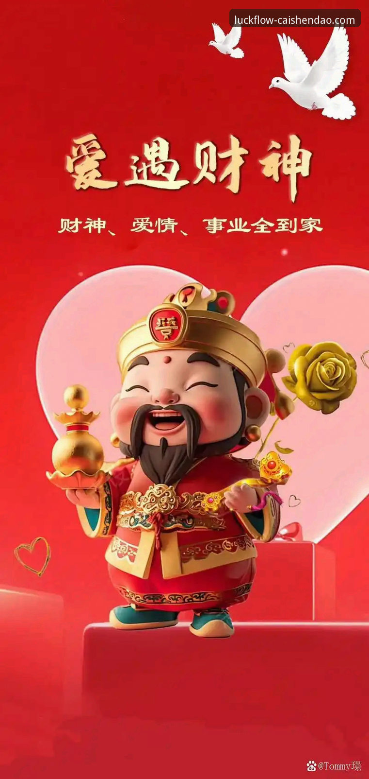 揭秘财神到APP下载背后的创新逻辑：为何2026新版颠覆你的数字体验？